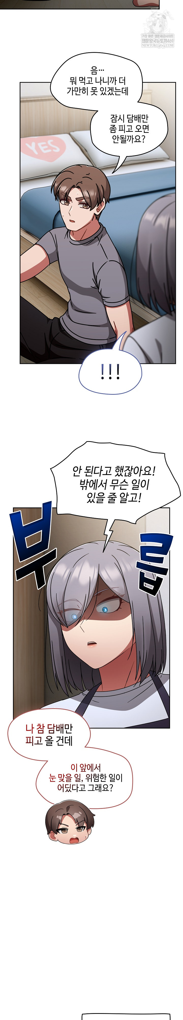 Ground and Pound Raw - Chapter 67 Page 26