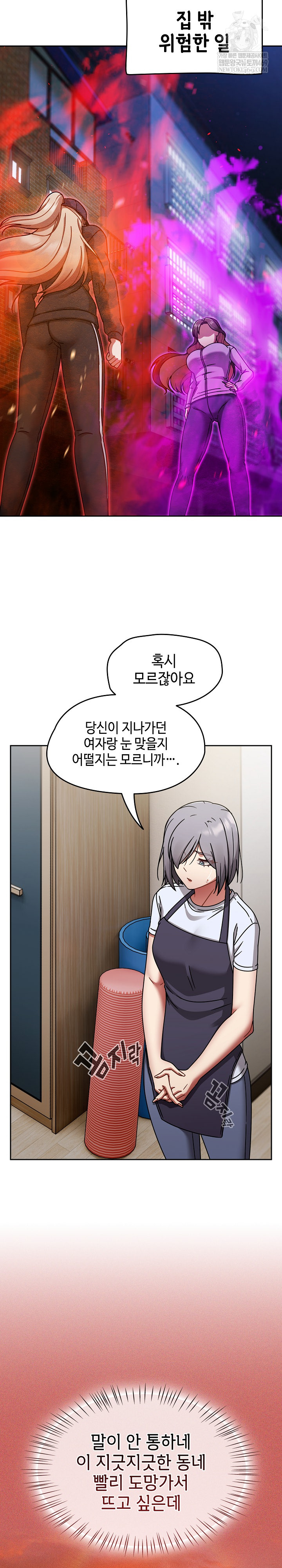 Ground and Pound Raw - Chapter 67 Page 27