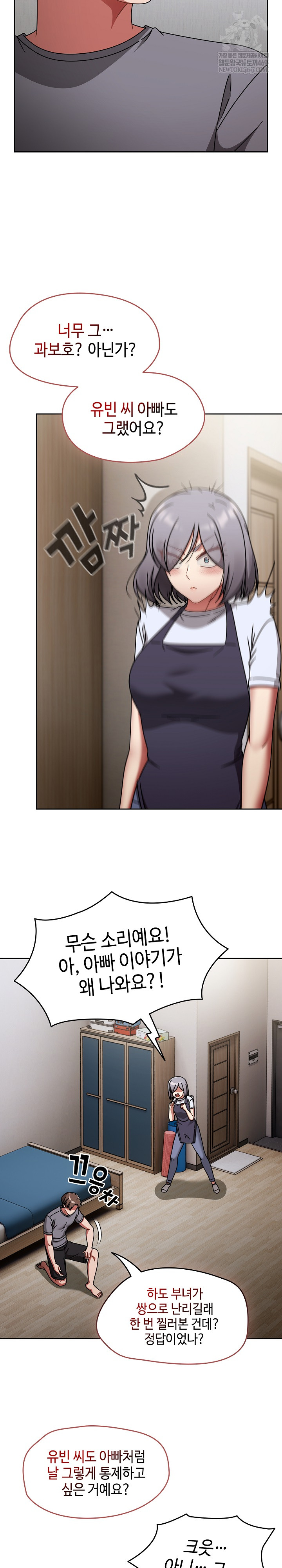 Ground and Pound Raw - Chapter 67 Page 29