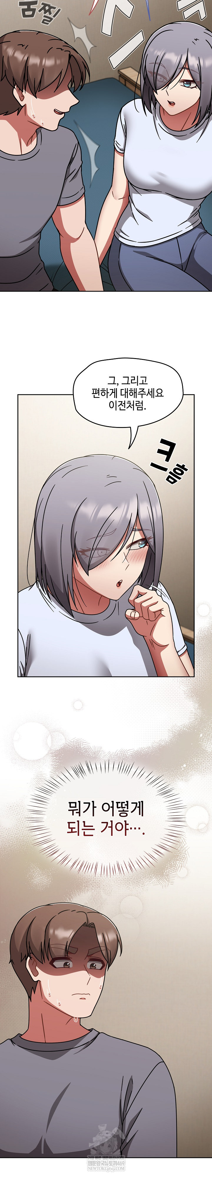 Ground and Pound Raw - Chapter 67 Page 3