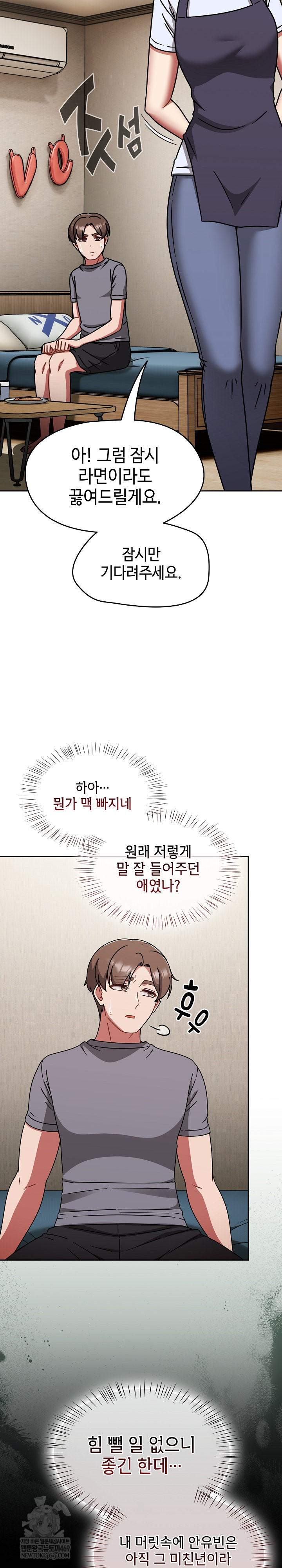 Ground and Pound Raw - Chapter 67 Page 6