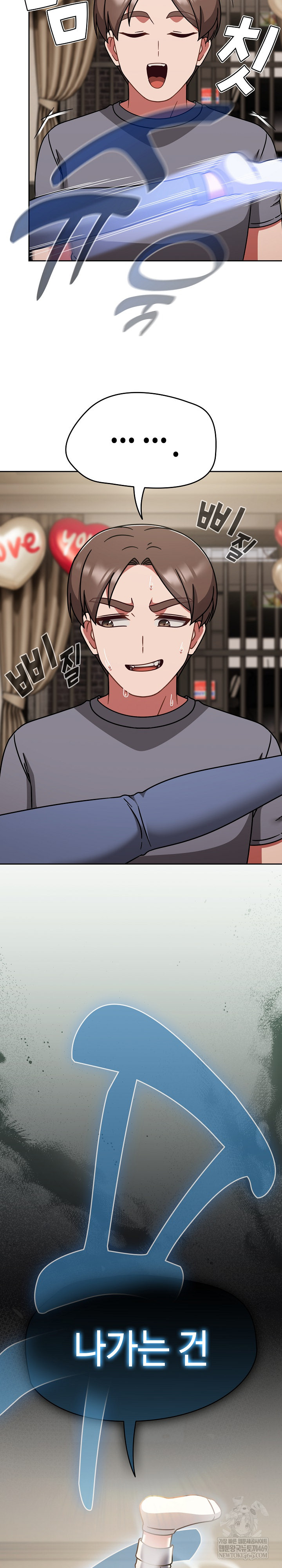 Ground and Pound Raw - Chapter 67 Page 8