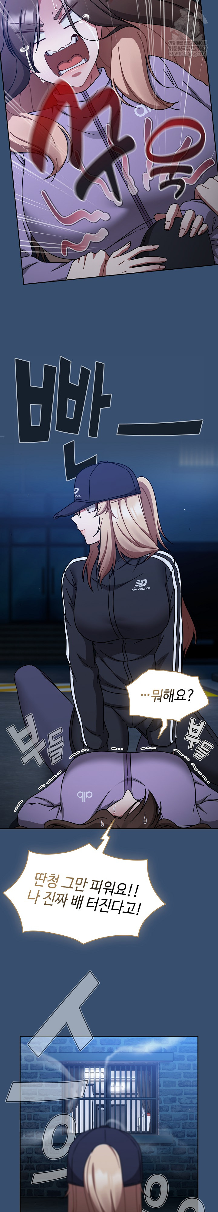 Ground and Pound Raw - Chapter 68 Page 20