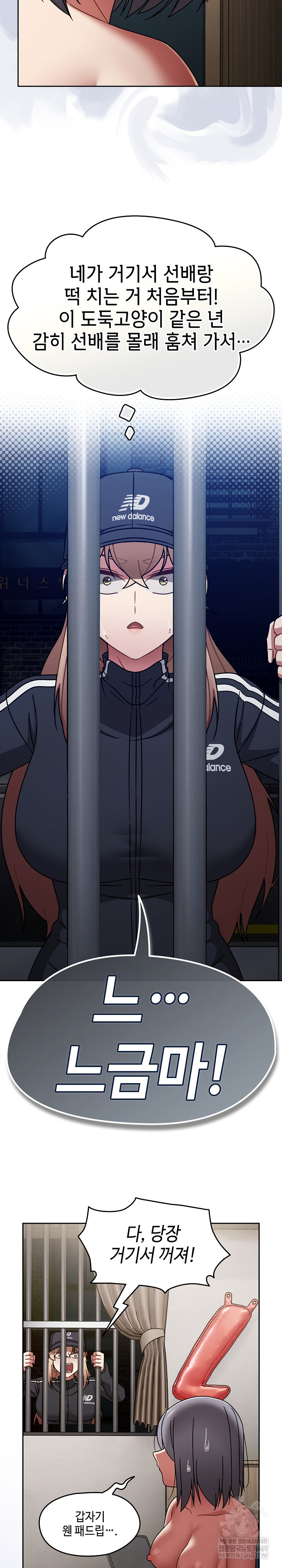 Ground and Pound Raw - Chapter 69 Page 15