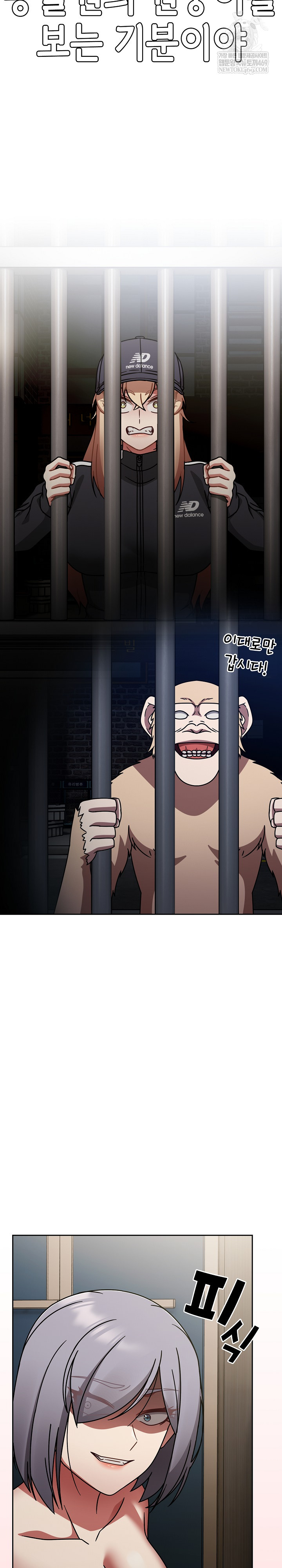 Ground and Pound Raw - Chapter 69 Page 17