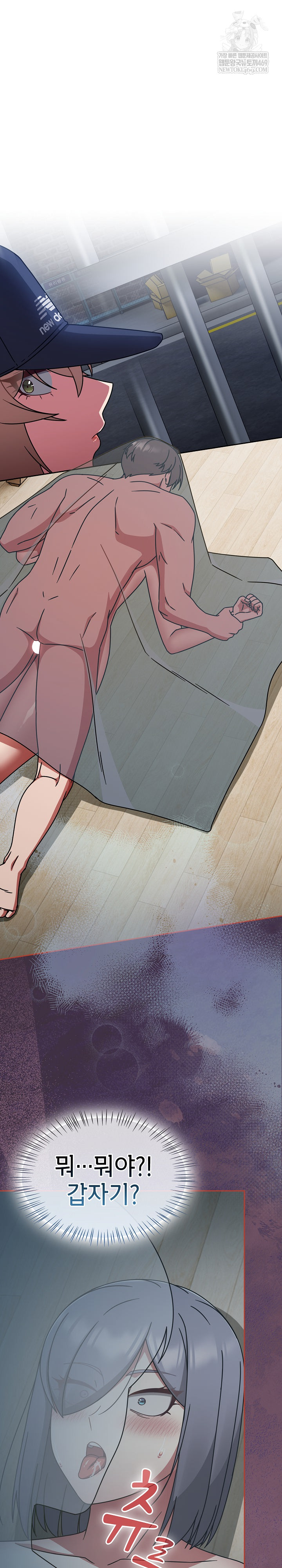 Ground and Pound Raw - Chapter 69 Page 2