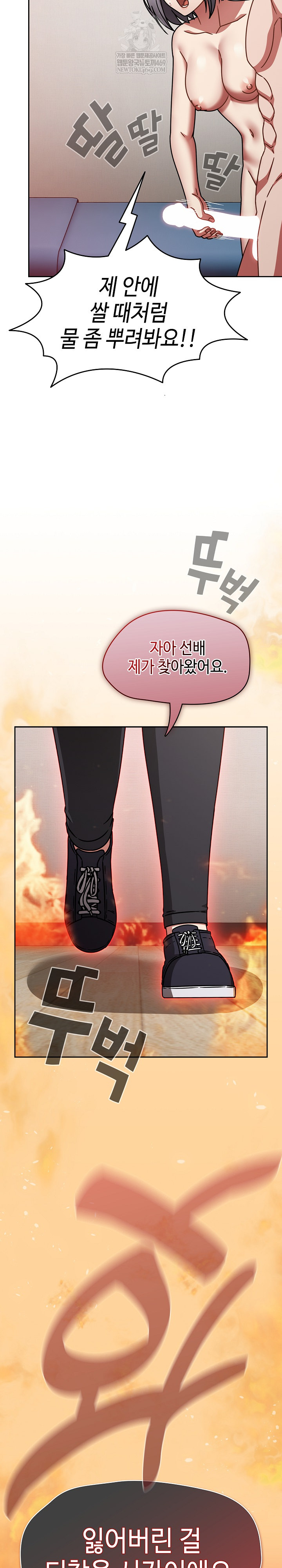 Ground and Pound Raw - Chapter 69 Page 31