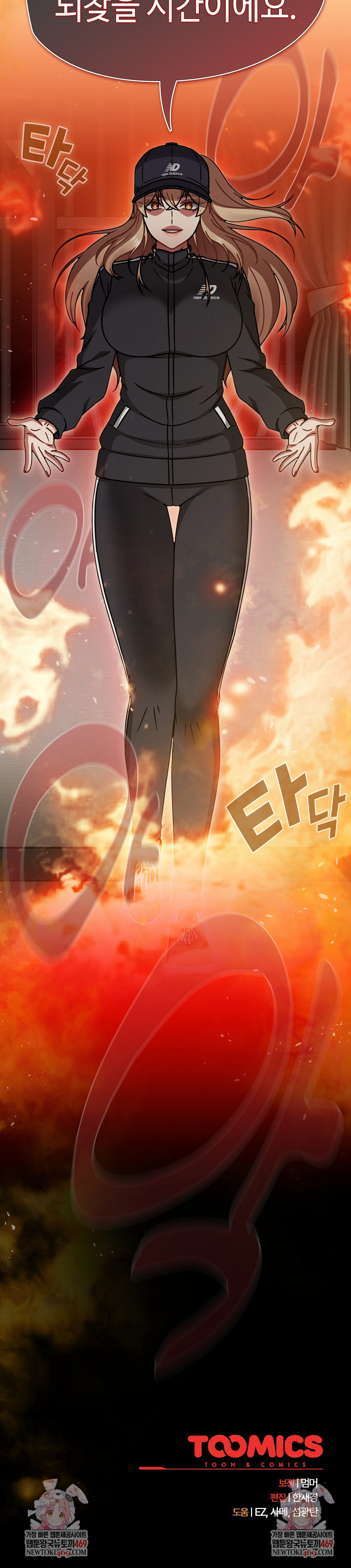 Ground and Pound Raw - Chapter 69 Page 32