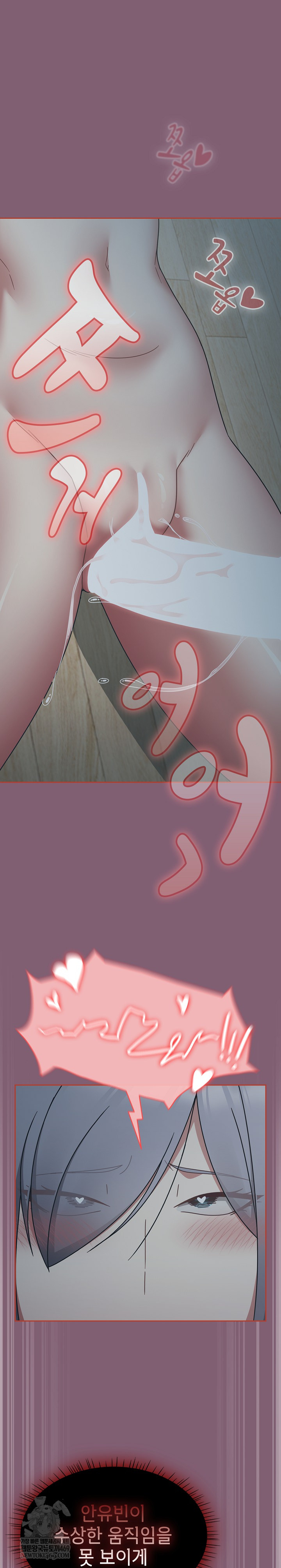 Ground and Pound Raw - Chapter 69 Page 6