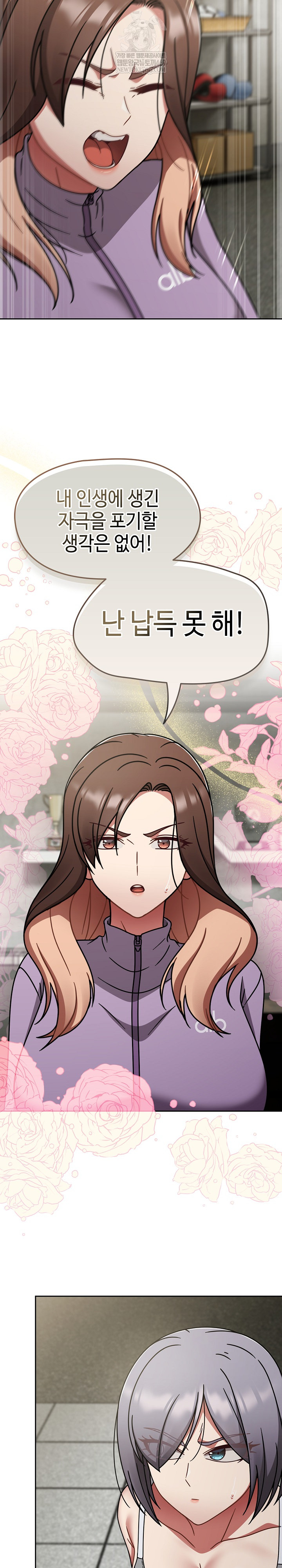 Ground and Pound Raw - Chapter 70 Page 14