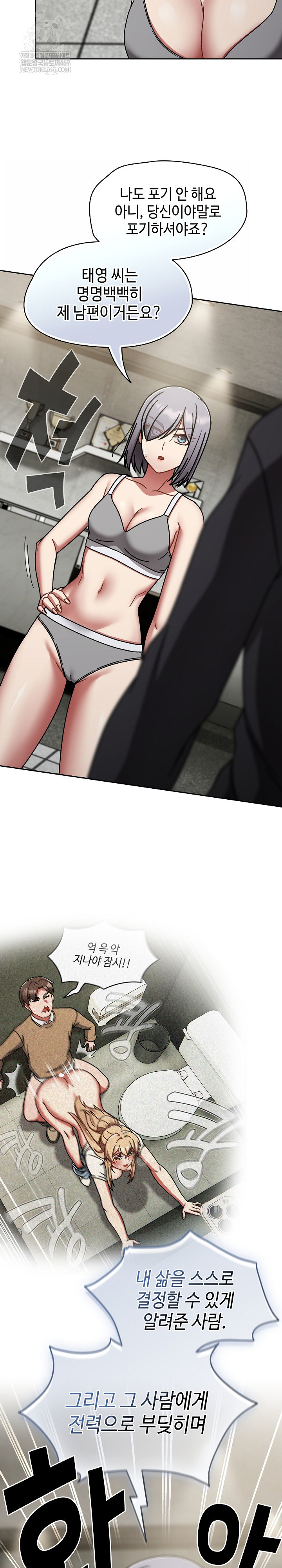 Ground and Pound Raw - Chapter 70 Page 15