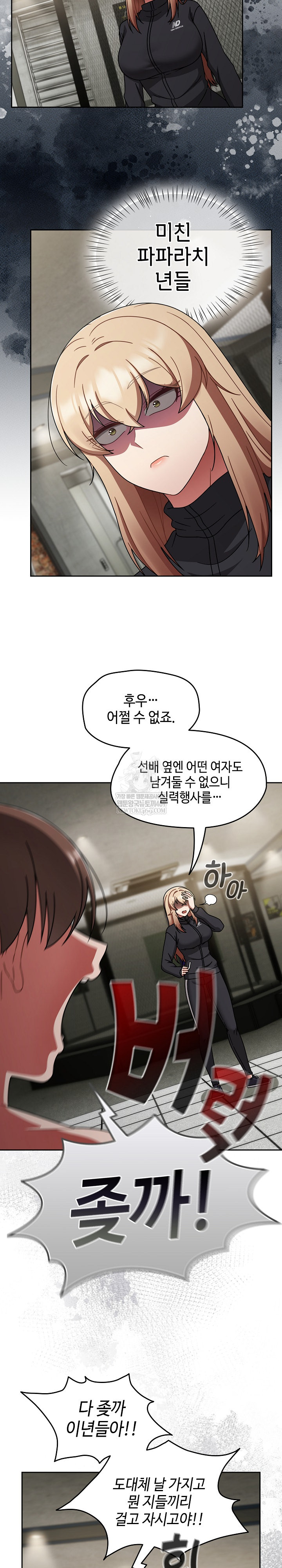 Ground and Pound Raw - Chapter 70 Page 17