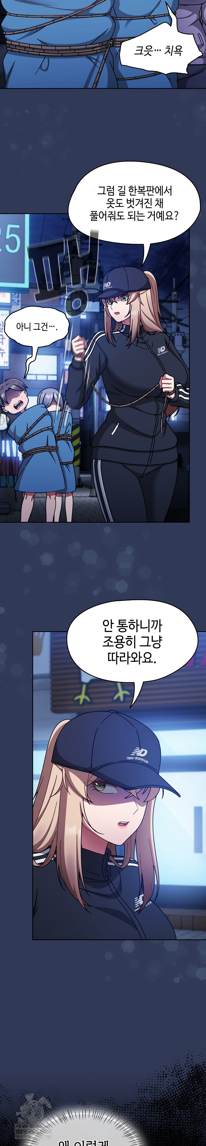 Ground and Pound Raw - Chapter 70 Page 3