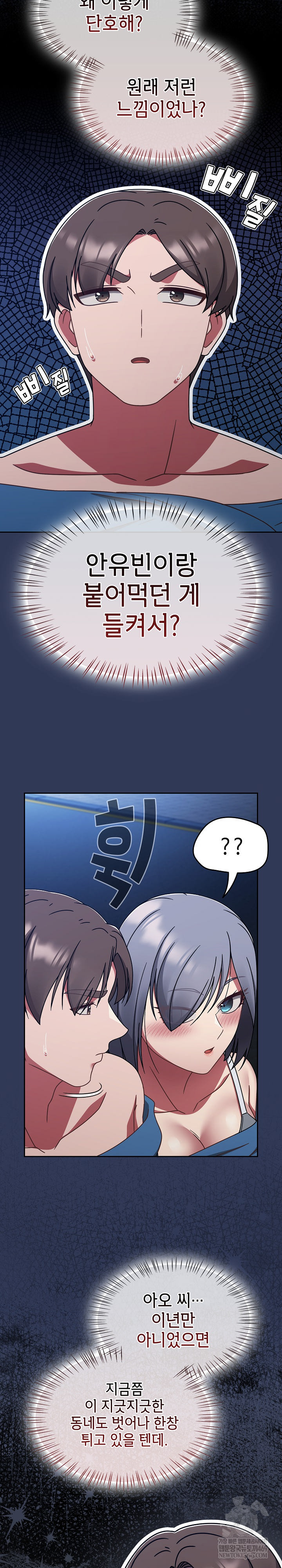 Ground and Pound Raw - Chapter 70 Page 4