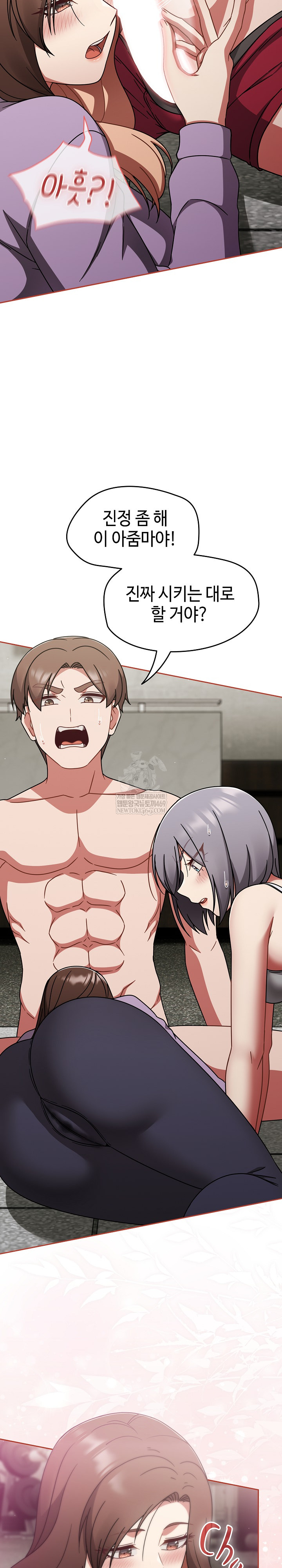 Ground and Pound Raw - Chapter 71 Page 5