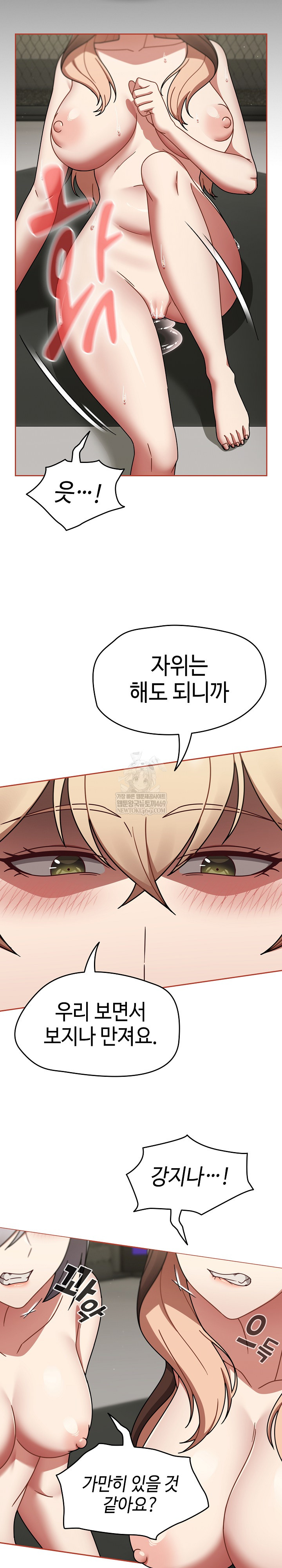 Ground and Pound Raw - Chapter 72 Page 26