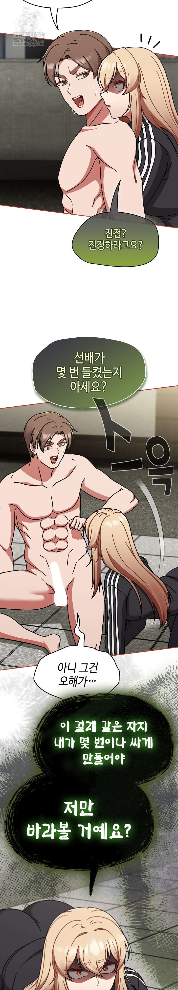 Ground and Pound Raw - Chapter 72 Page 5