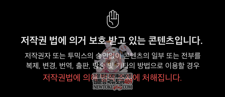 Ground and Pound Raw - Chapter 73 Page 1