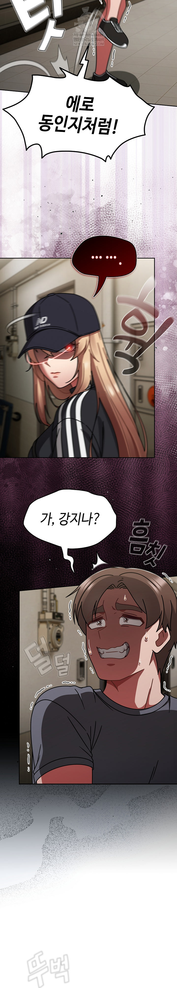 Ground and Pound Raw - Chapter 73 Page 15