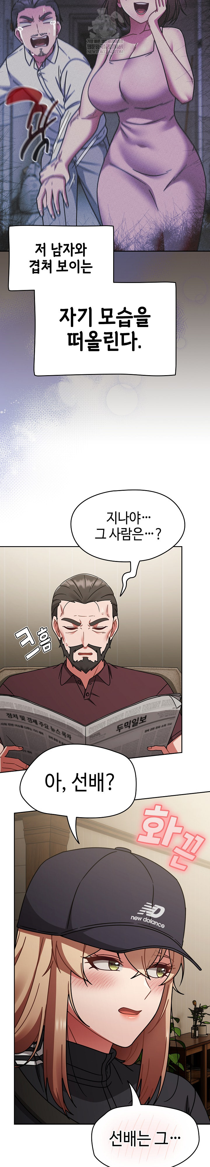 Ground and Pound Raw - Chapter 73 Page 19