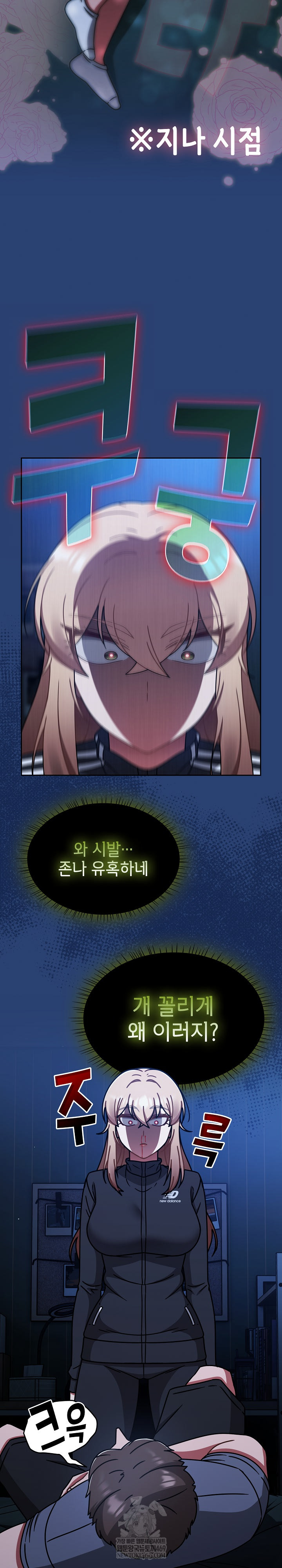 Ground and Pound Raw - Chapter 74 Page 10