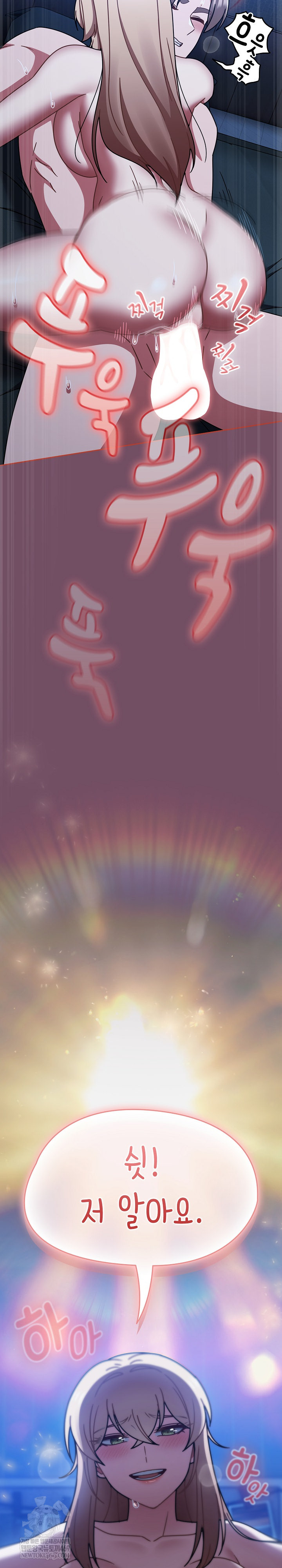 Ground and Pound Raw - Chapter 74 Page 27