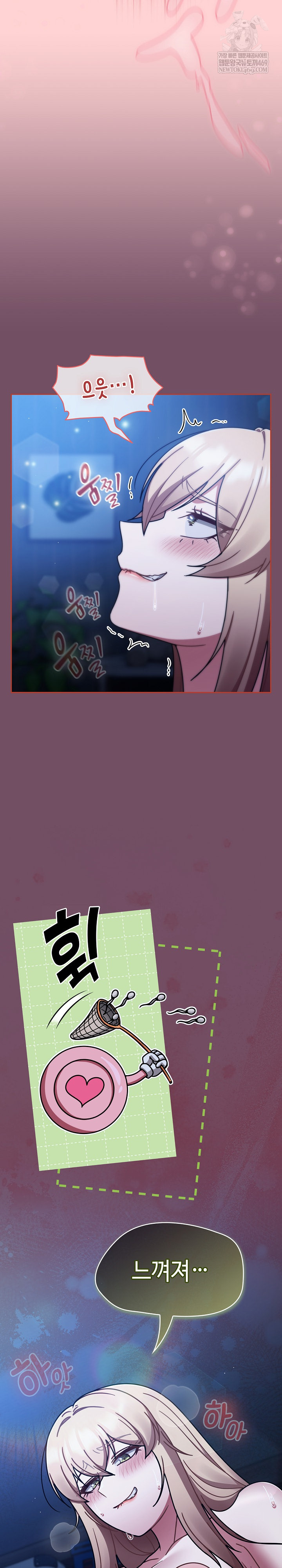 Ground and Pound Raw - Chapter 74 Page 37