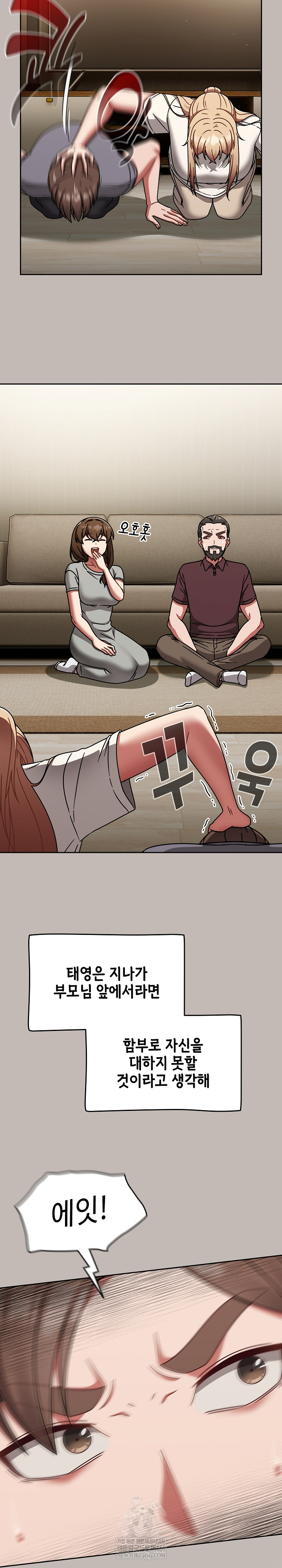 Ground and Pound Raw - Chapter 75 Page 20