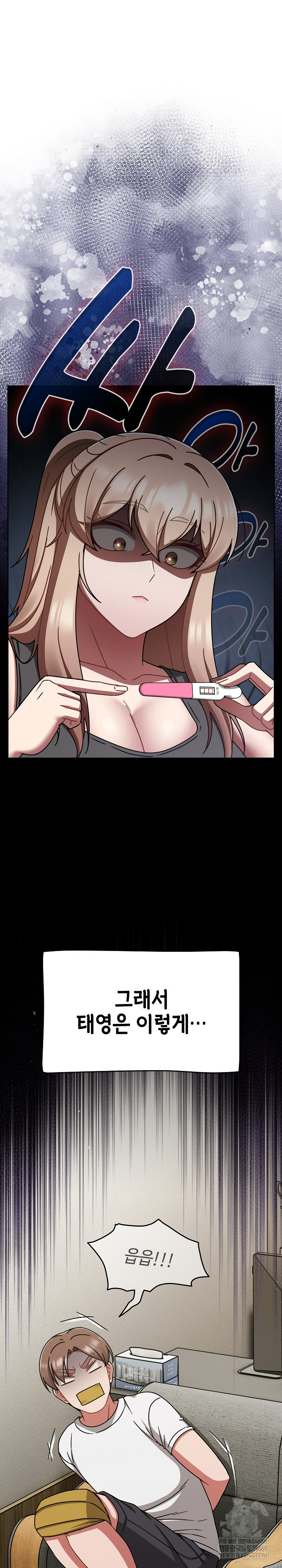 Ground and Pound Raw - Chapter 75 Page 31