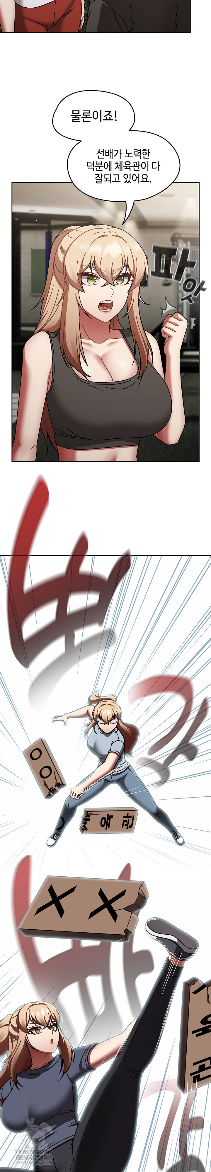 Ground and Pound Raw - Chapter 75 Page 4