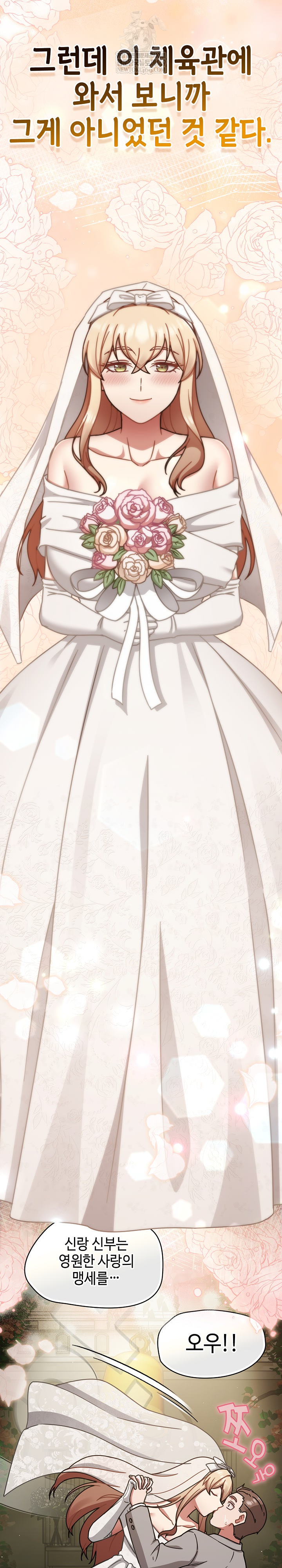 Ground and Pound Raw - Chapter 75 Page 43