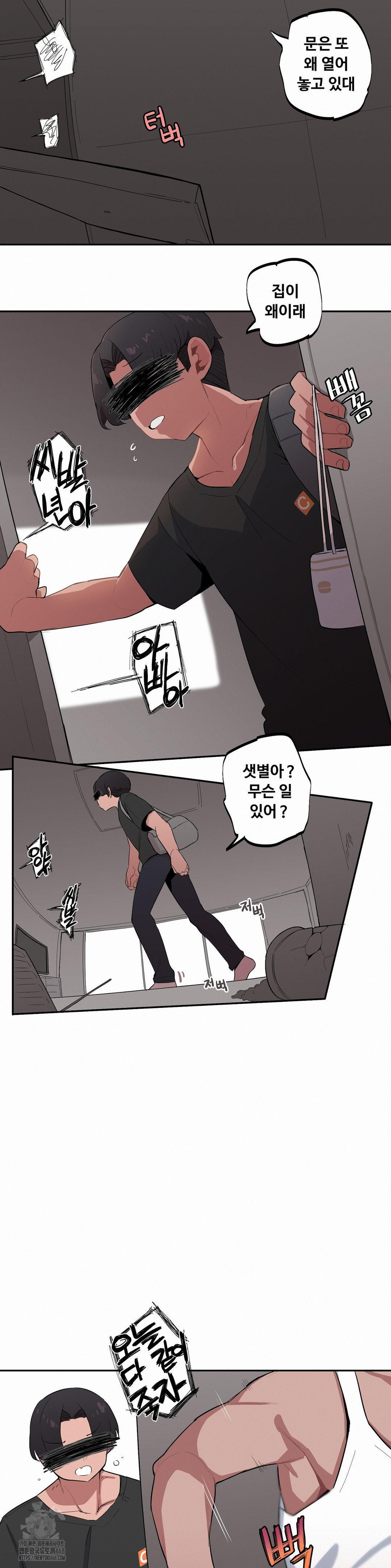 Noona and her BIG little Bro Raw - Chapter 37 Page 10