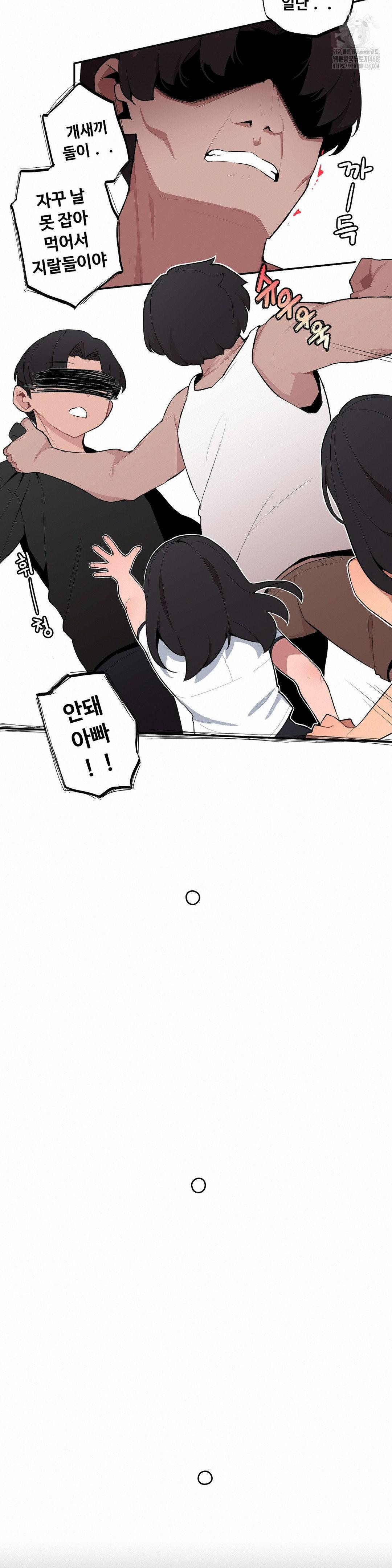 Noona and her BIG little Bro Raw - Chapter 37 Page 12