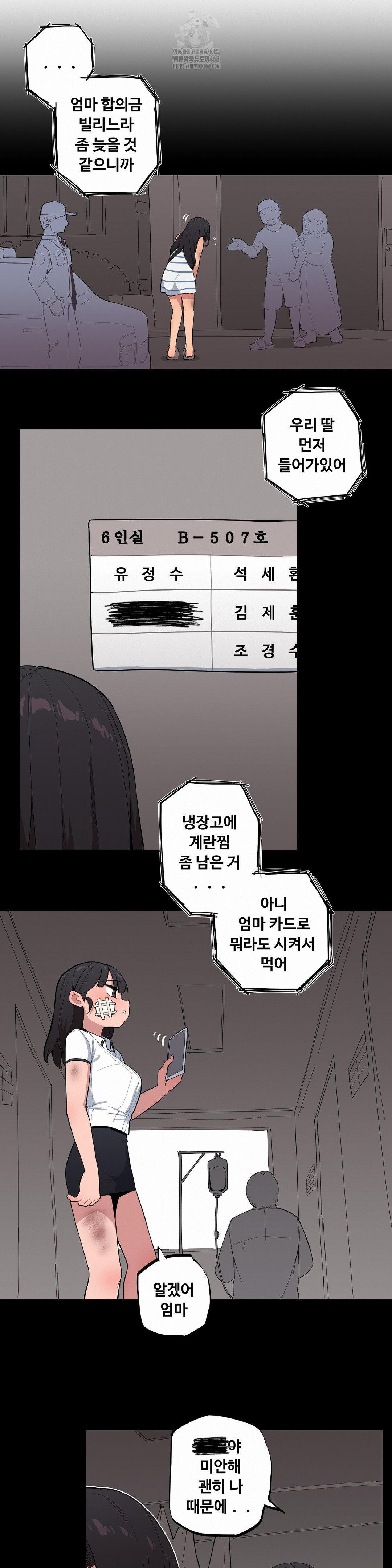 Noona and her BIG little Bro Raw - Chapter 37 Page 13