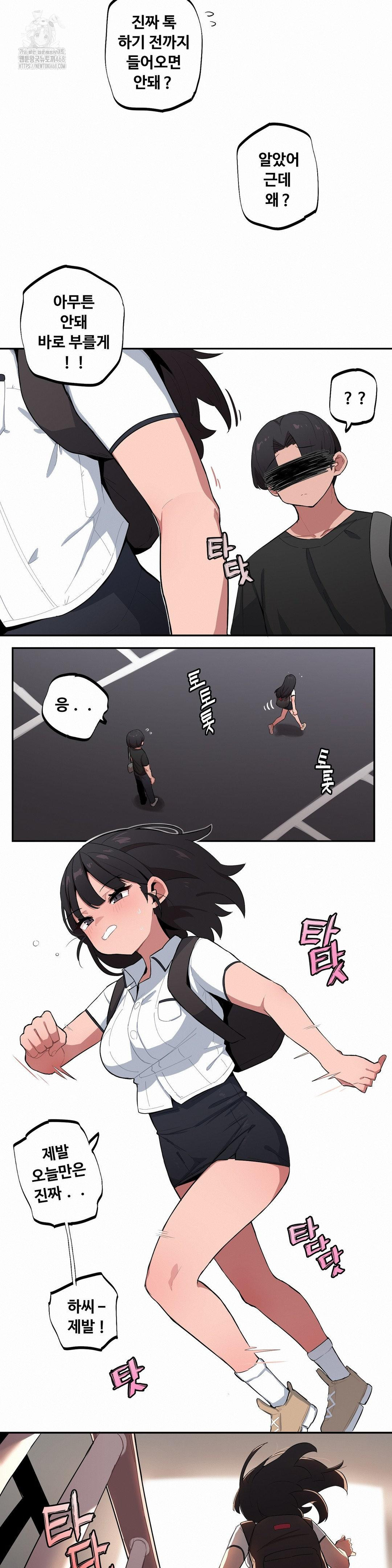 Noona and her BIG little Bro Raw - Chapter 37 Page 4