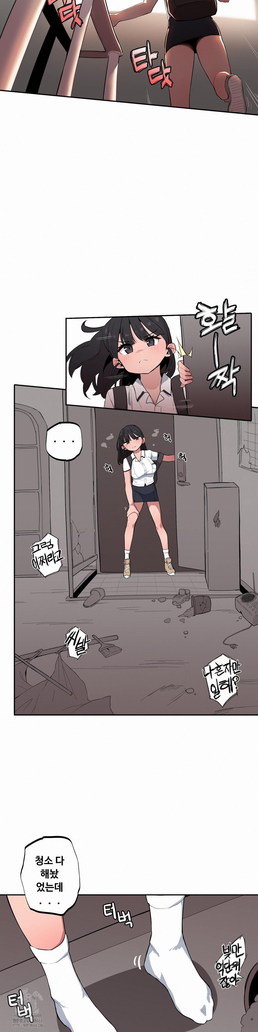 Noona and her BIG little Bro Raw - Chapter 37 Page 5