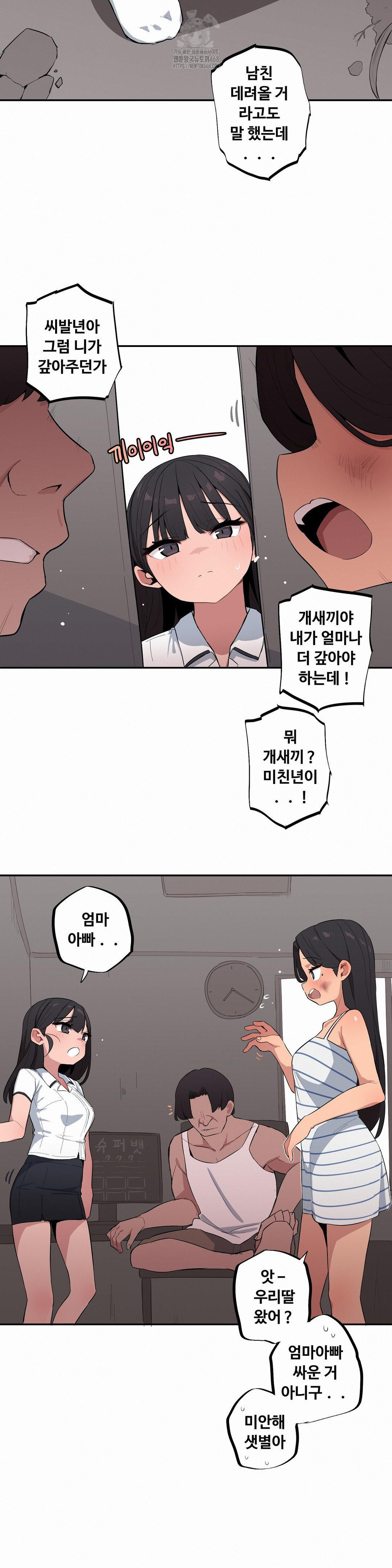 Noona and her BIG little Bro Raw - Chapter 37 Page 6