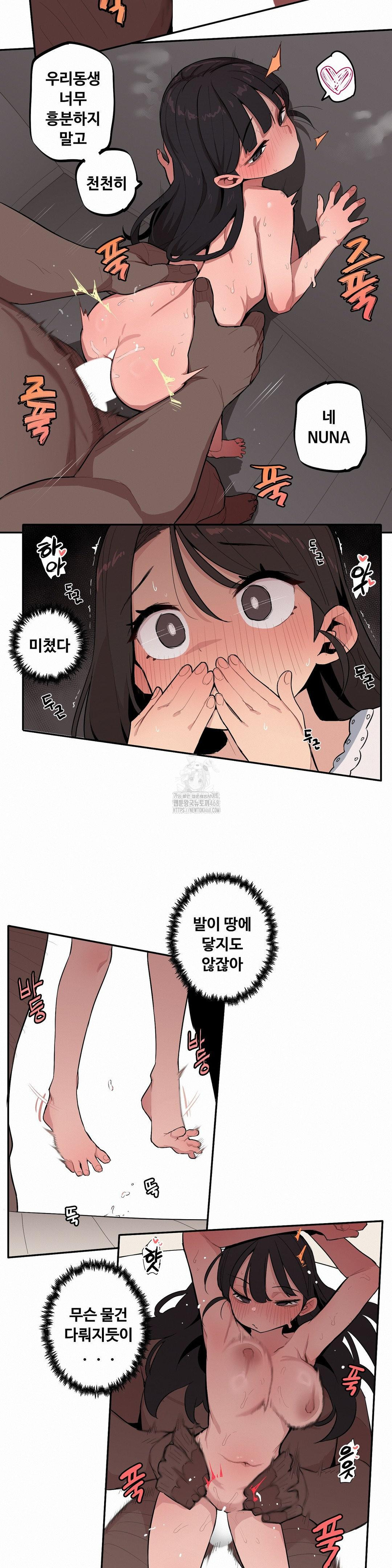 Noona and her BIG little Bro Raw - Chapter 38 Page 8