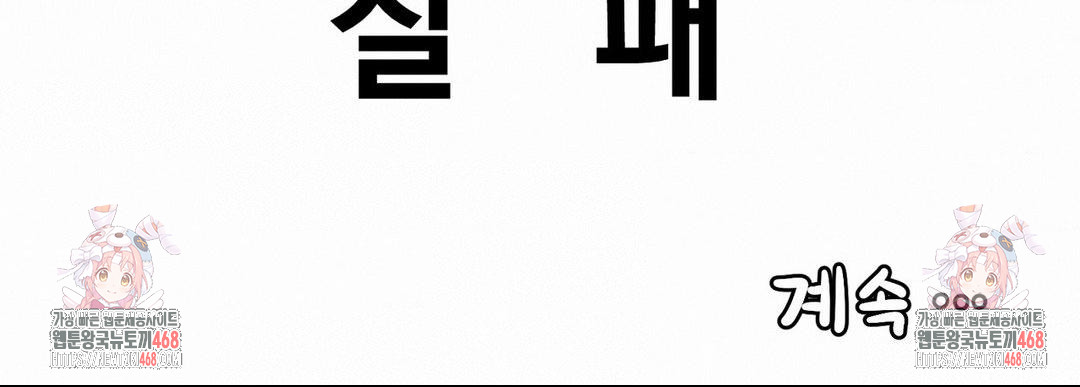 Noona and her BIG little Bro Raw - Chapter 39 Page 12