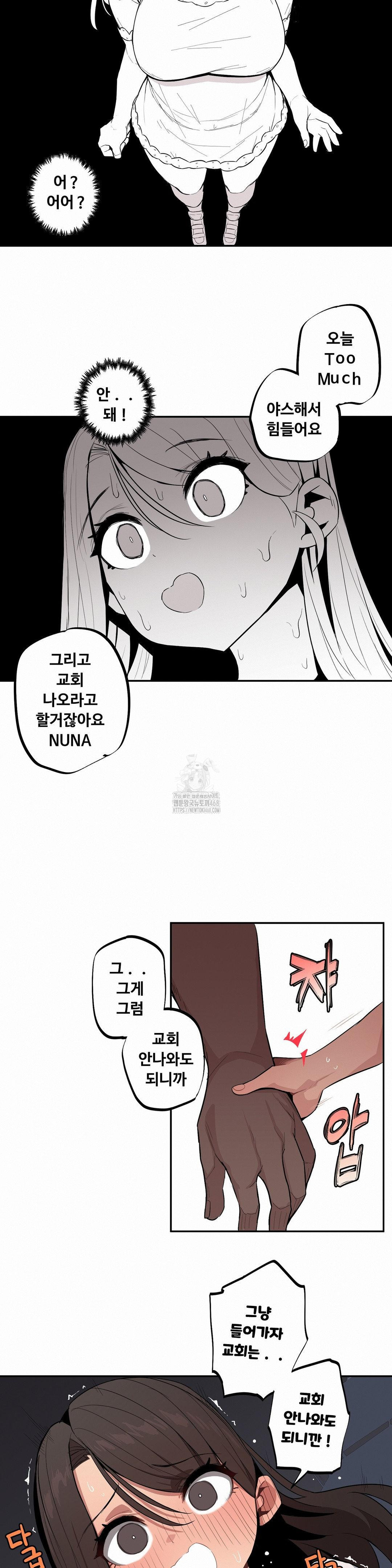 Noona and her BIG little Bro Raw - Chapter 40 Page 13