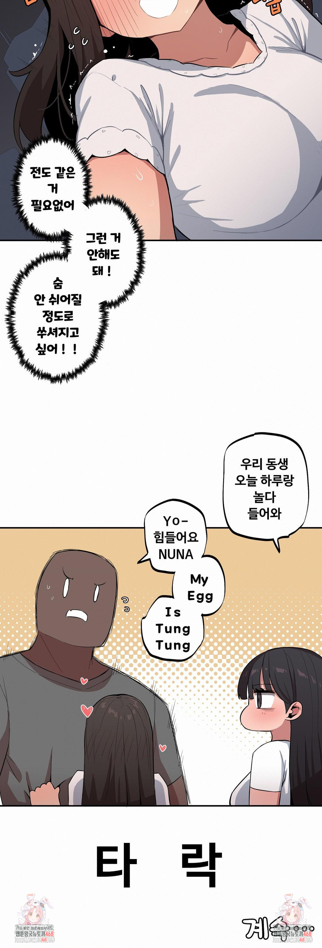 Noona and her BIG little Bro Raw - Chapter 40 Page 14
