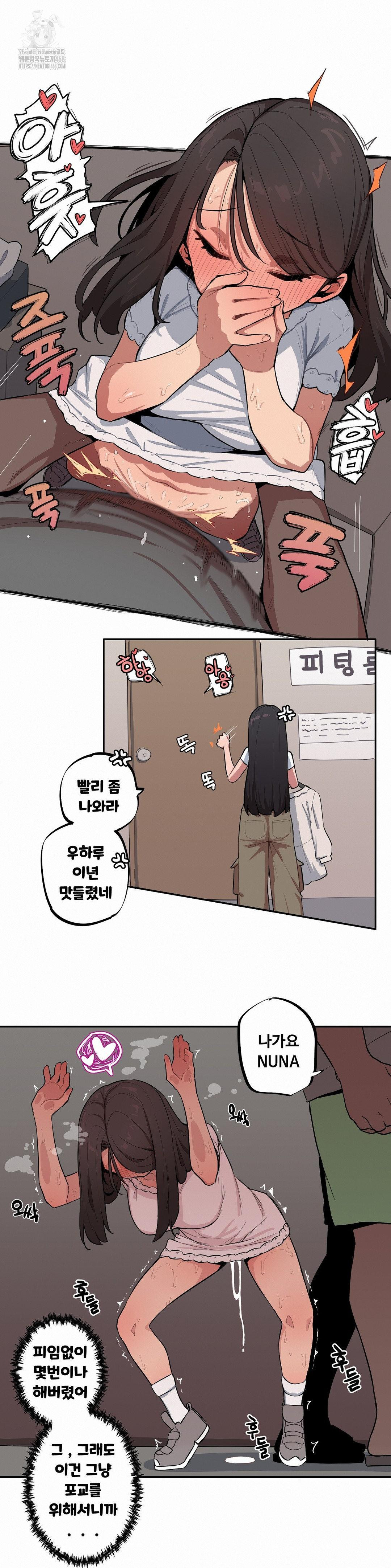Noona and her BIG little Bro Raw - Chapter 40 Page 8