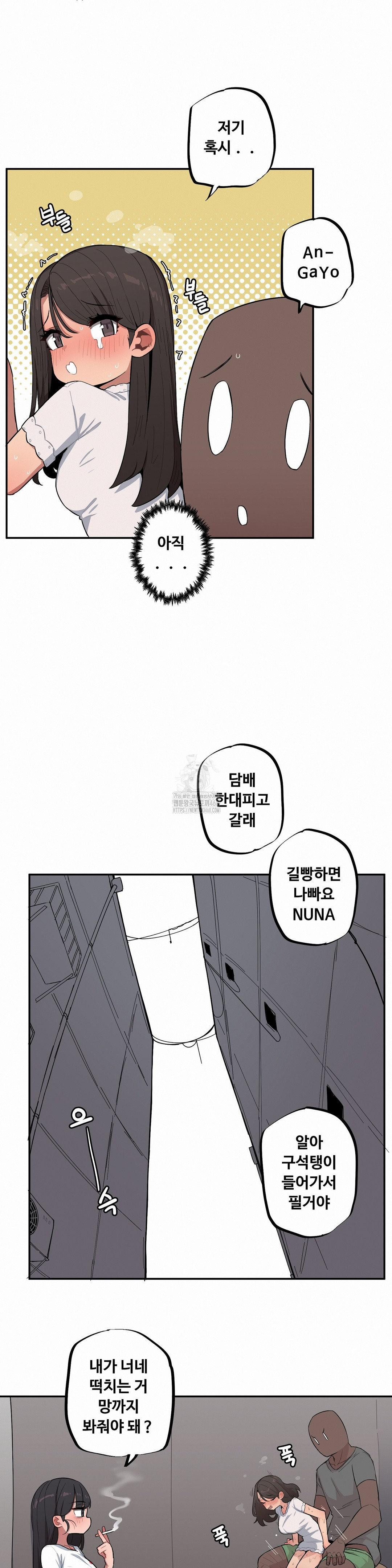 Noona and her BIG little Bro Raw - Chapter 40 Page 9