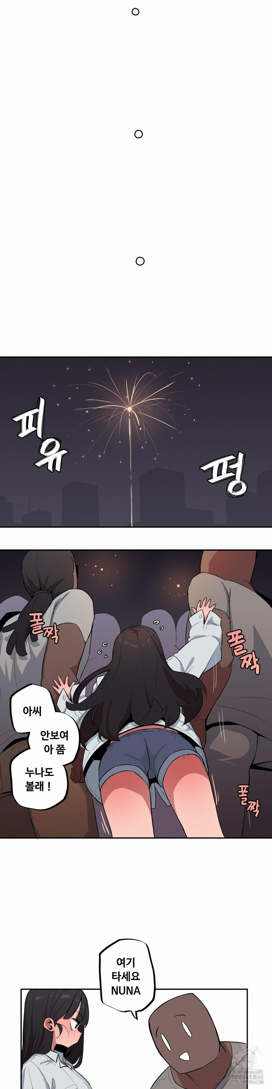 Noona and her BIG little Bro Raw - Chapter 43 Page 11