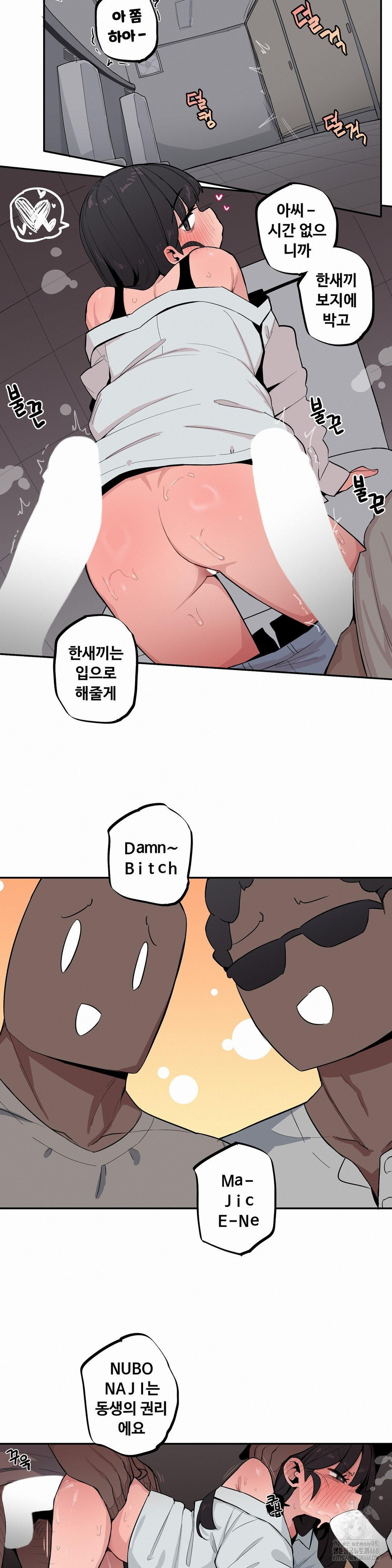 Noona and her BIG little Bro Raw - Chapter 43 Page 6