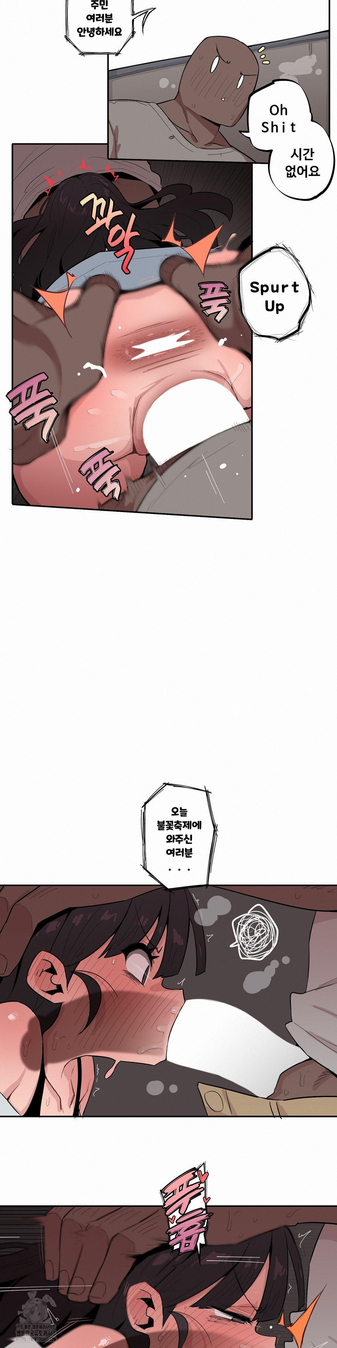 Noona and her BIG little Bro Raw - Chapter 43 Page 8