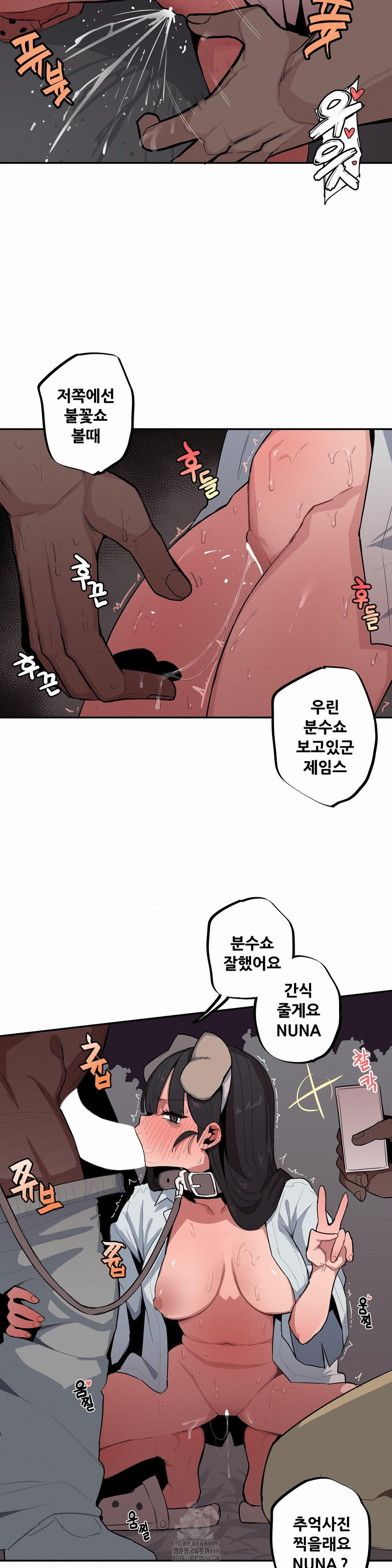 Noona and her BIG little Bro Raw - Chapter 44 Page 5