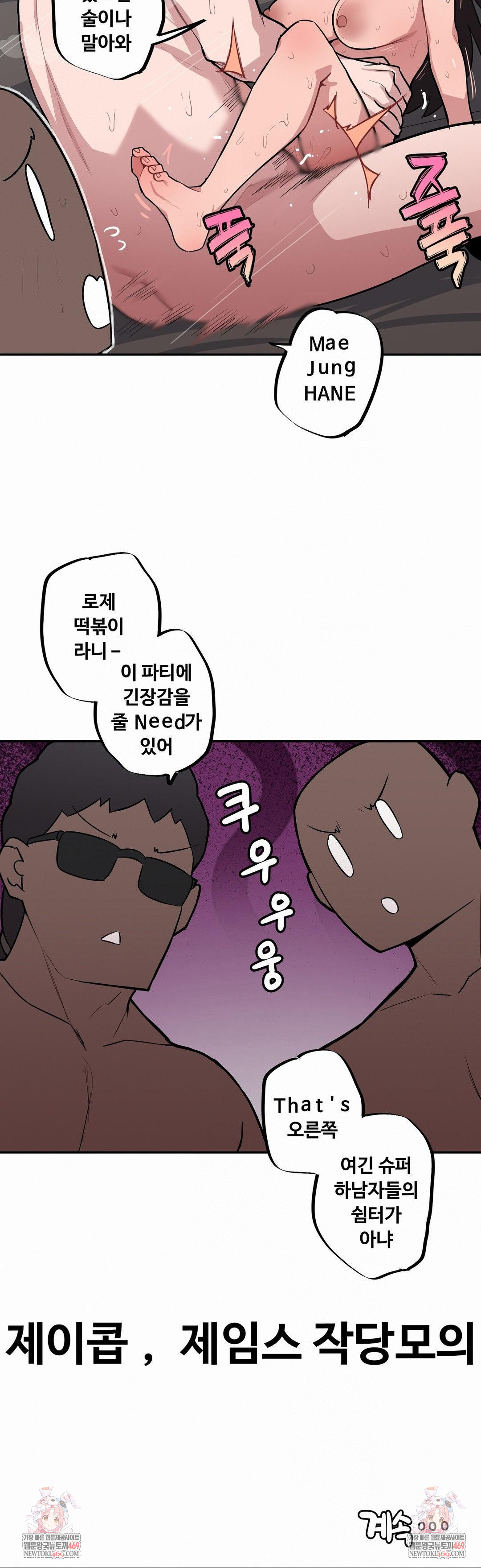 Noona and her BIG little Bro Raw - Chapter 48 Page 12