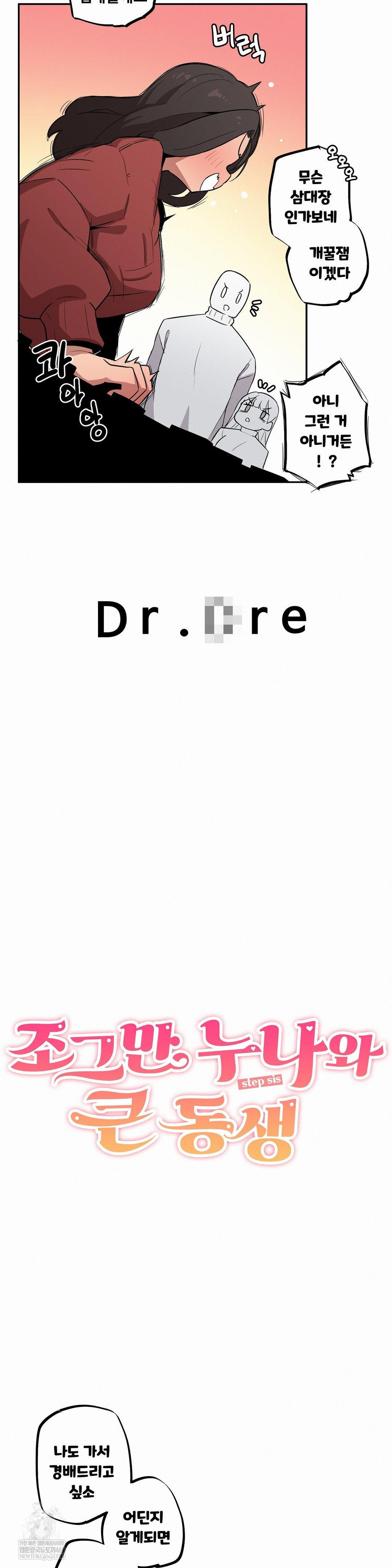 Noona and her BIG little Bro Raw - Chapter 52 Page 3