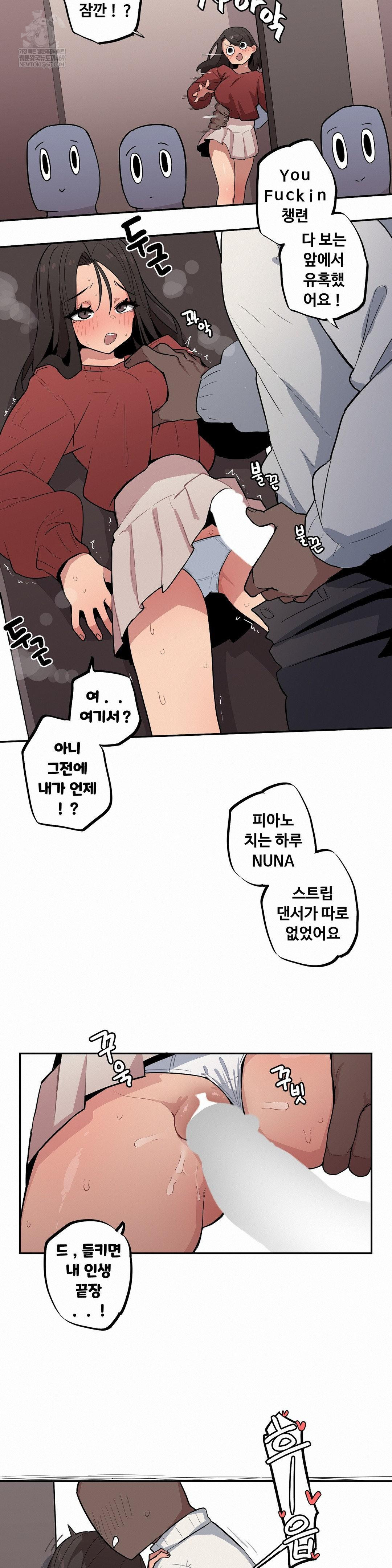 Noona and her BIG little Bro Raw - Chapter 52 Page 6
